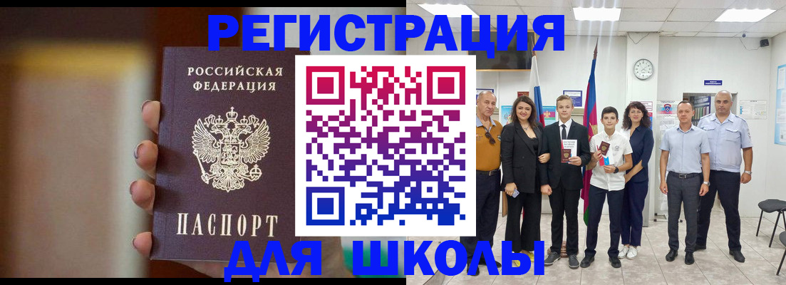 купить прописку в Орловской области