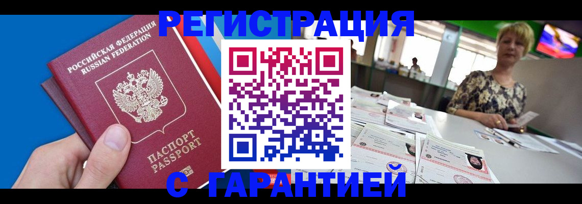 прописка для кредита в Орловской области