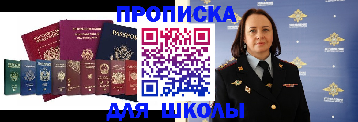 временная регистрация надежно в Орловской области