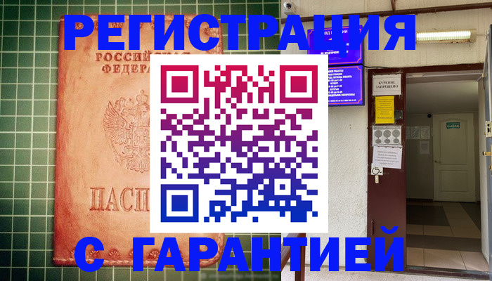 временная регистрация поиск в Орловской области
